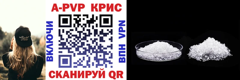 darknet как зайти  мега рабочий сайт  Абаза  A-PVP кристаллы 