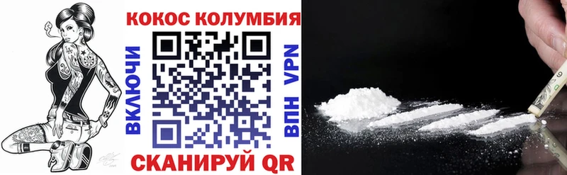 COCAIN Columbia Абаза