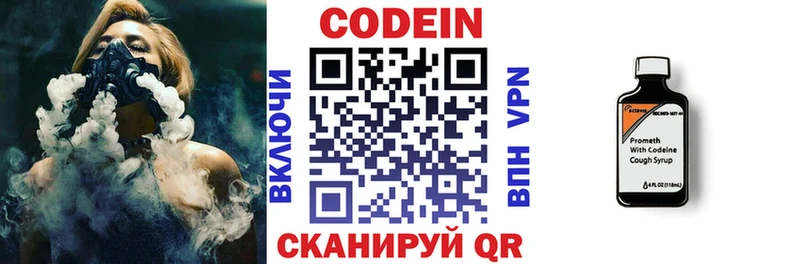 Codein Purple Drank  хочу   мориарти Telegram  Абаза 