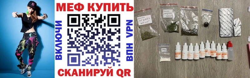 Мефедрон мяу мяу  наркошоп  Абаза 