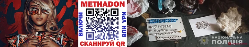 МЕТАДОН белоснежный  мориарти состав  Абаза 