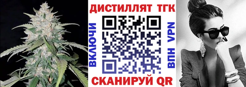 Дистиллят ТГК гашишное масло  Абаза 
